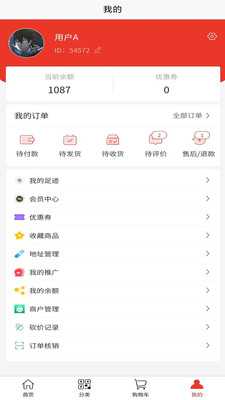龙城惠聚手机免费版