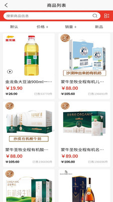 龙城惠聚手机免费版