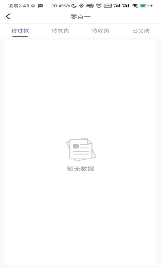 零点一官方正版图1