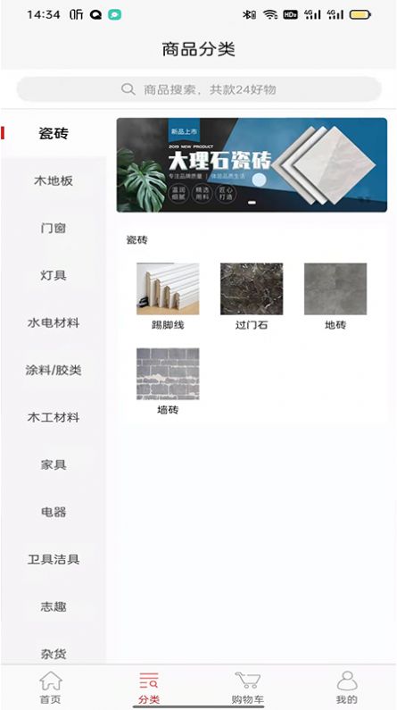 汇华优选手机免费版图2