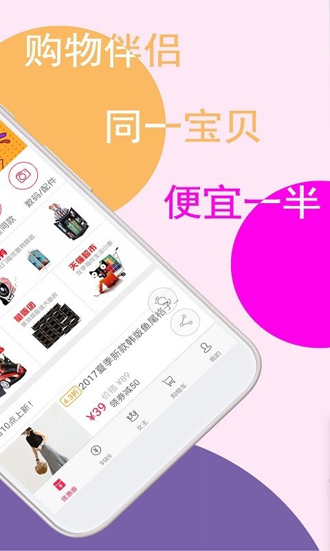 优折购原版图1