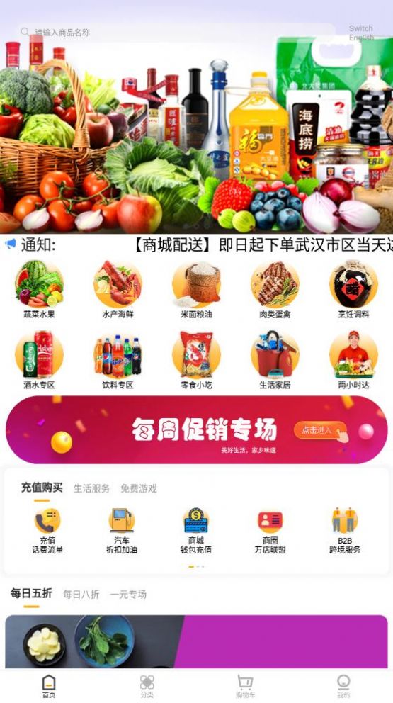 秀生活商城安卓版图3