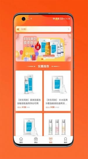 通通麦通用版