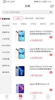 蓝鸥商城最新版图3