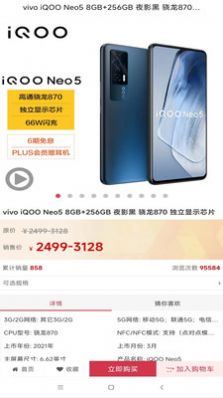 果然商城原版图1