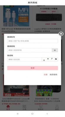 果然商城原版图2