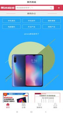 果然商城原版图3