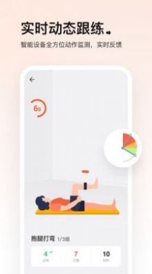 唯医动康免费原版图2