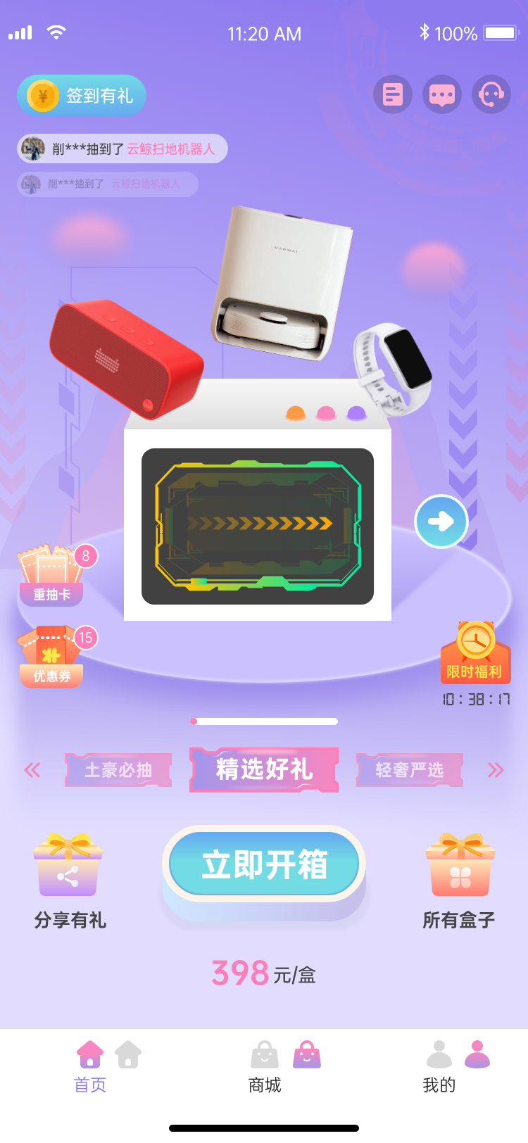 团合拍免费原版