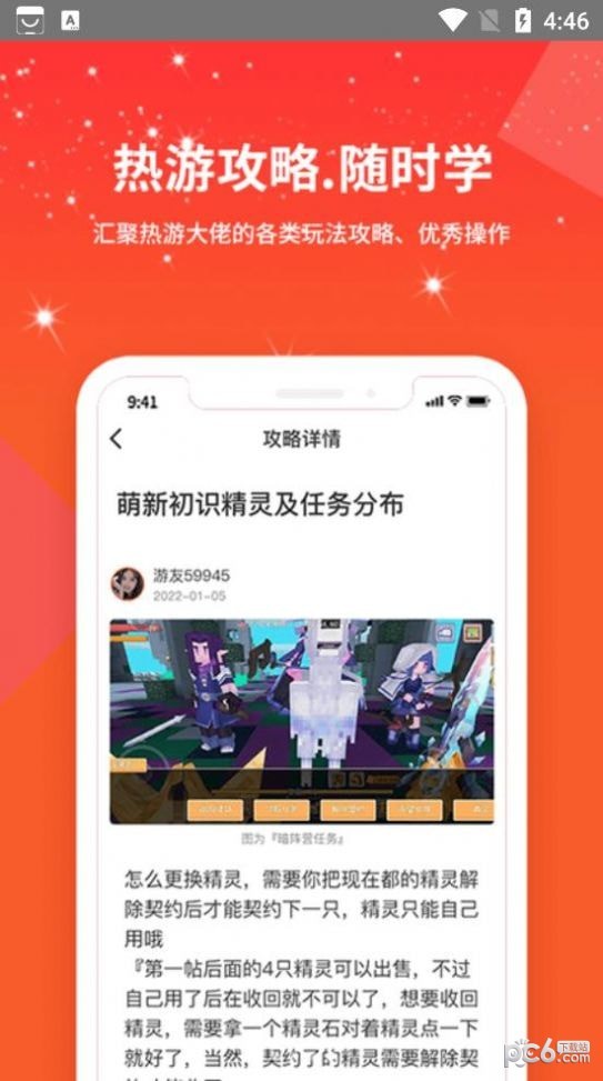 赏金魔盒免费原版图3