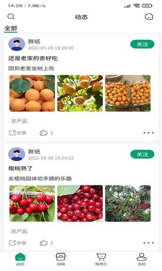 众客悦最新版图1