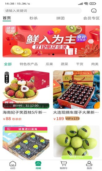 众客悦最新版图2