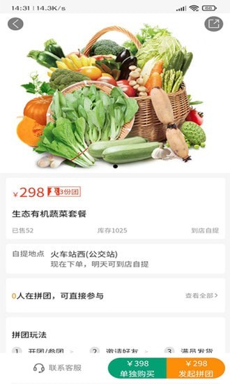 众客悦最新版图3