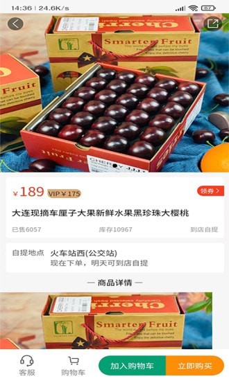 众客悦最新版图4