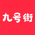 九号街免费原版