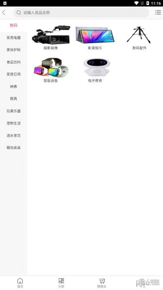 名品惠手机版图2