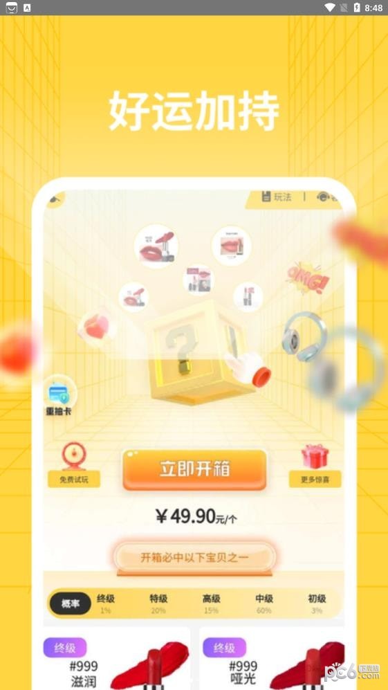 转运盲盒官方正版图1