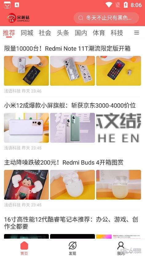 呆蘑菇官方正版图1