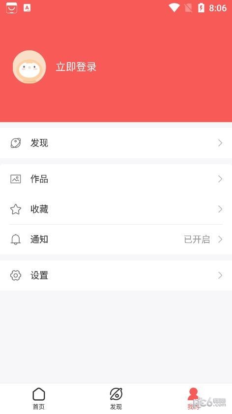 呆蘑菇官方正版图4