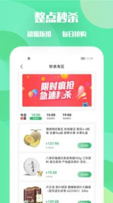 农耕心选手机正版图2