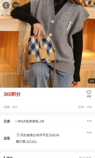 掌趣商城最新版图2
