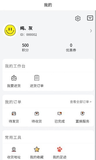 掌趣商城最新版图3
