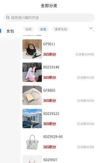 掌趣商城最新版图4