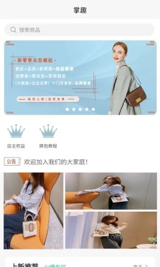 掌趣商城最新版图5