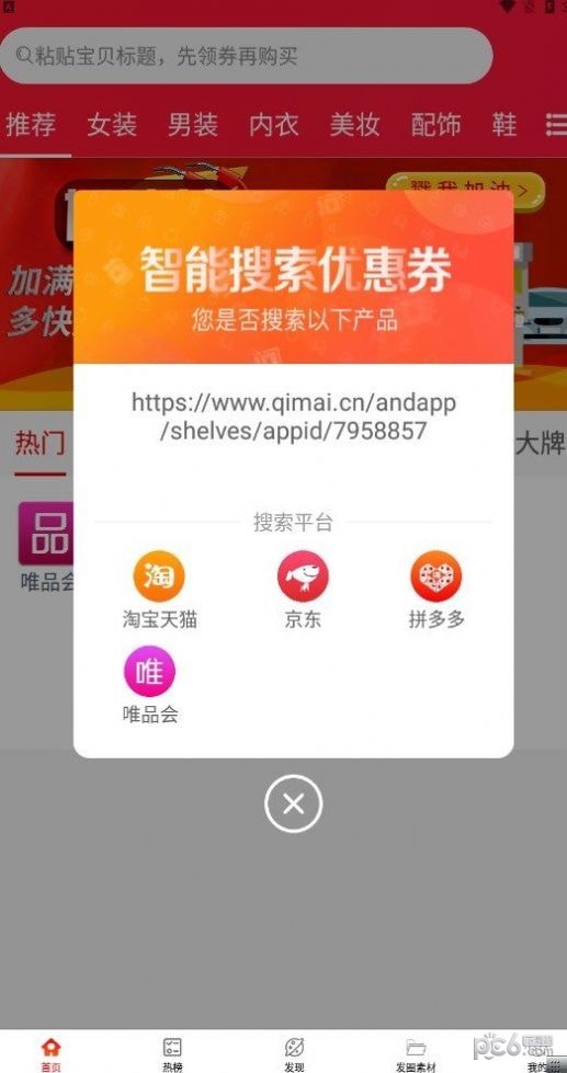 典鸽手机免费版图4