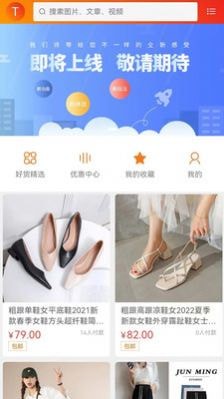 蓝树商城官方正版图1