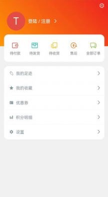蓝树商城官方正版图2