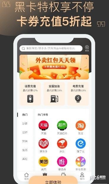 哆啦黑卡安卓版图1