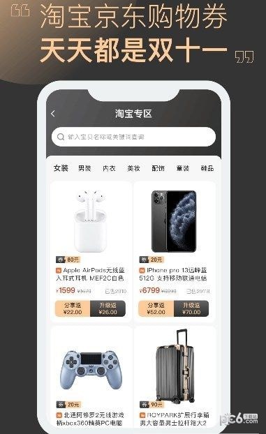 哆啦黑卡安卓版图2
