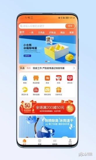 金海淘通用版图2