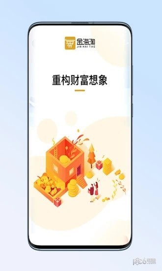 金海淘通用版图4