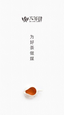 大茶肆官方版