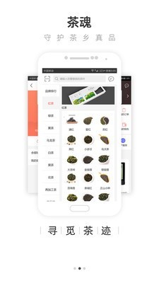 大茶肆官方版