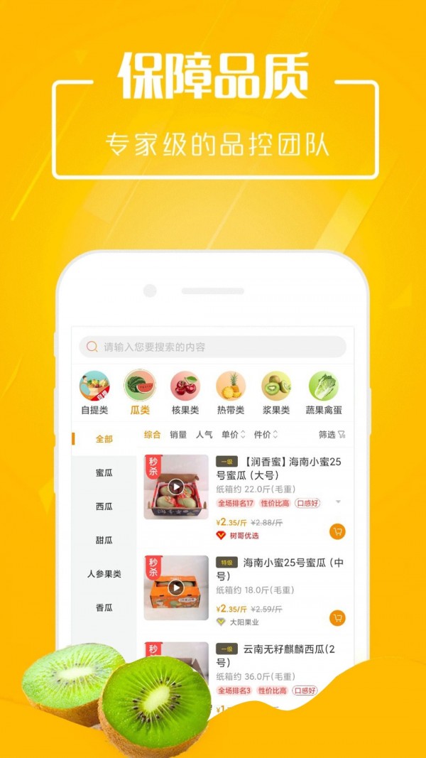 市政淘果最新免费版图2