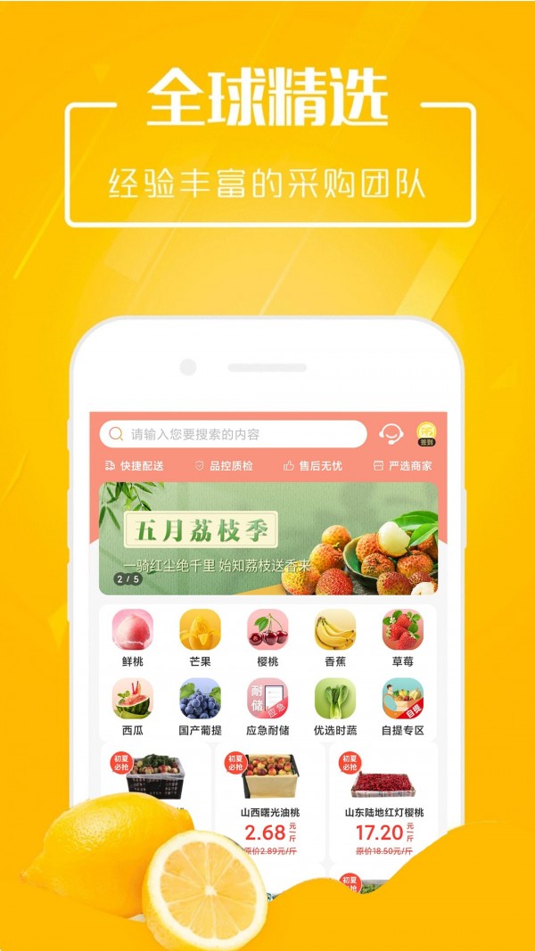 市政淘果最新免费版图3