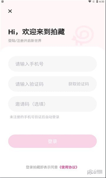 拍藏官方正版图2