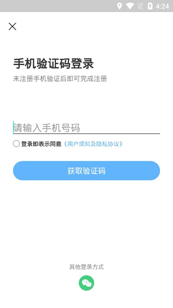 湘智行安卓版图1