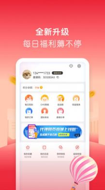 微美生活安卓官方版图1