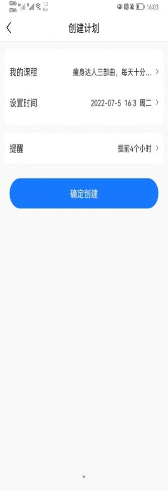 柠檬享瘦无广告版图3