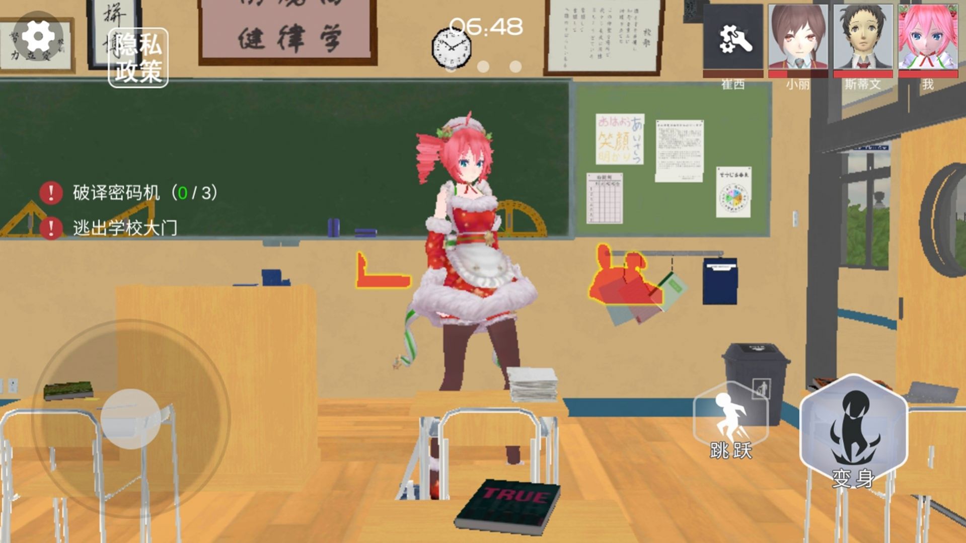 樱花校园捉迷藏免费原版