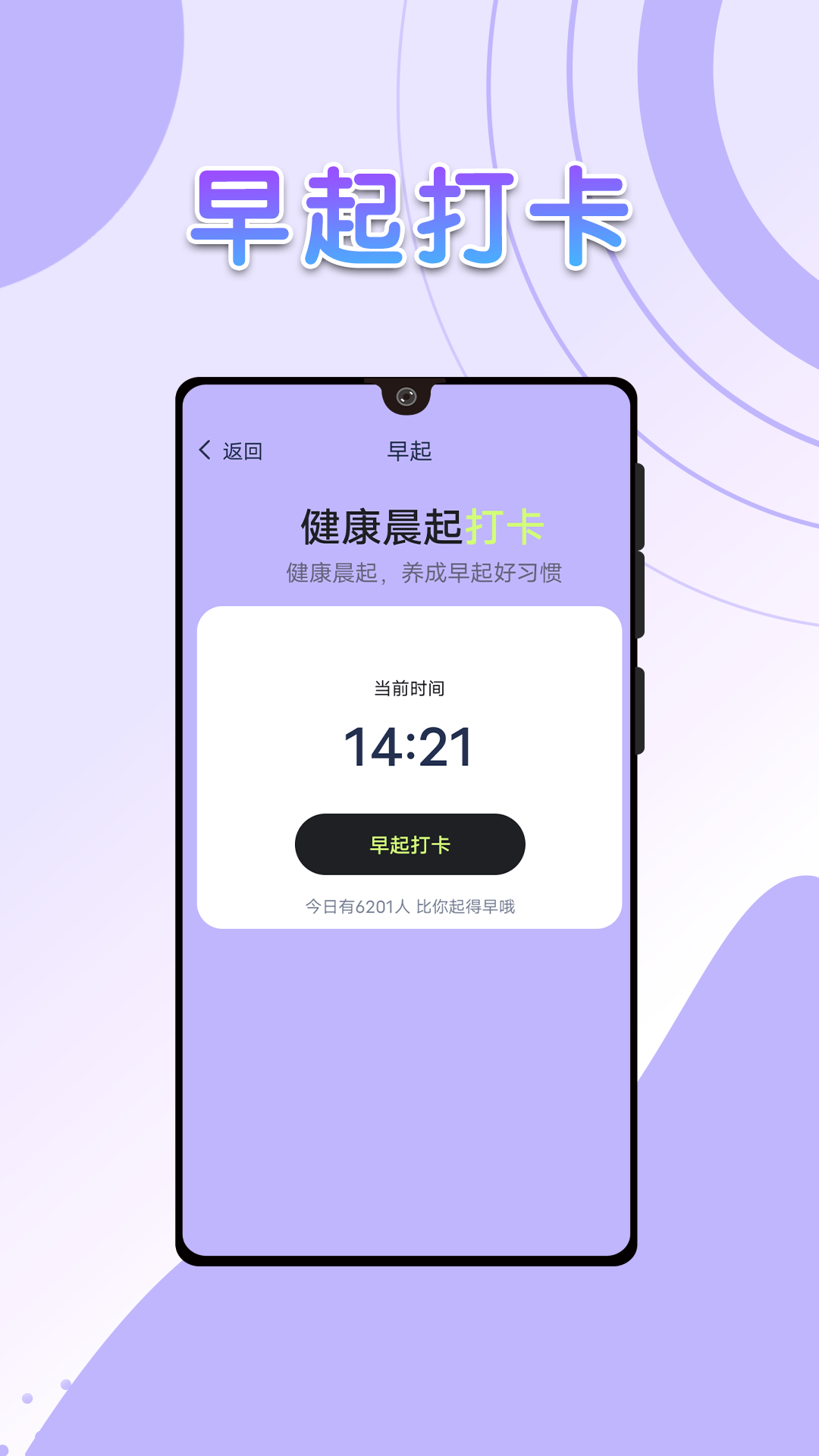 流动全民计步安卓版图1