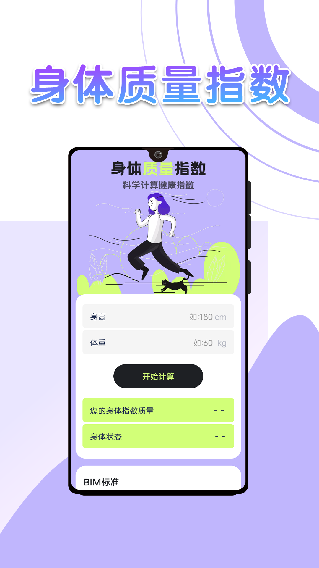 流动全民计步安卓版图2