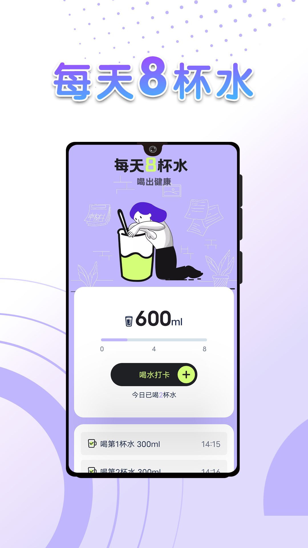 流动全民计步安卓版图3