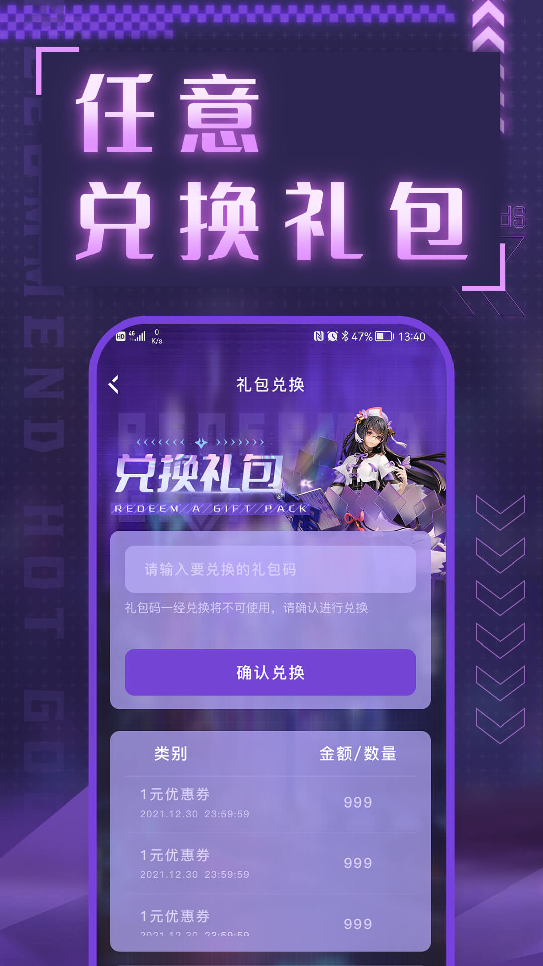 数码大玩家安卓直装版图2