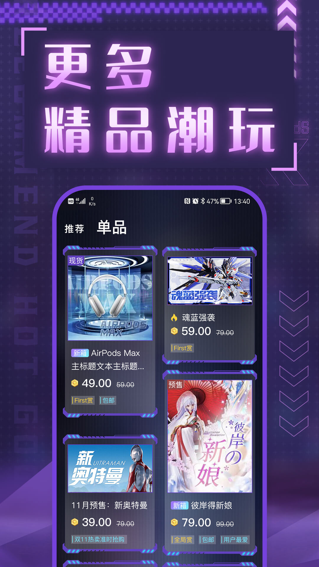 数码大玩家安卓直装版图3