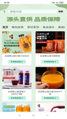 唐煦安卓免费版图2